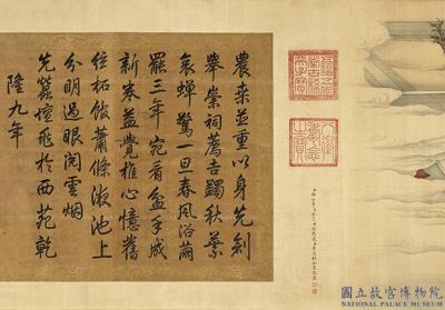 图片[12]-Imperial Rites of Sericulture (Scroll 4: “Offering Cocoons”)-China Archive